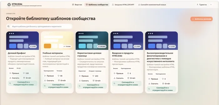 HTMLSlide — платформа для презентации и распространения HTML