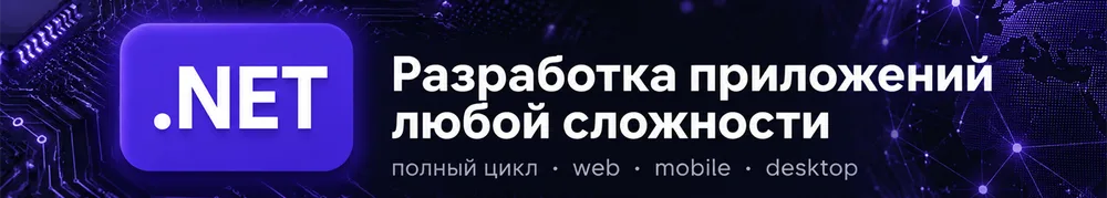 Создание веб/desktop приложений, систем, API, скриптов, ботов, ассистентов, AI интеграция.