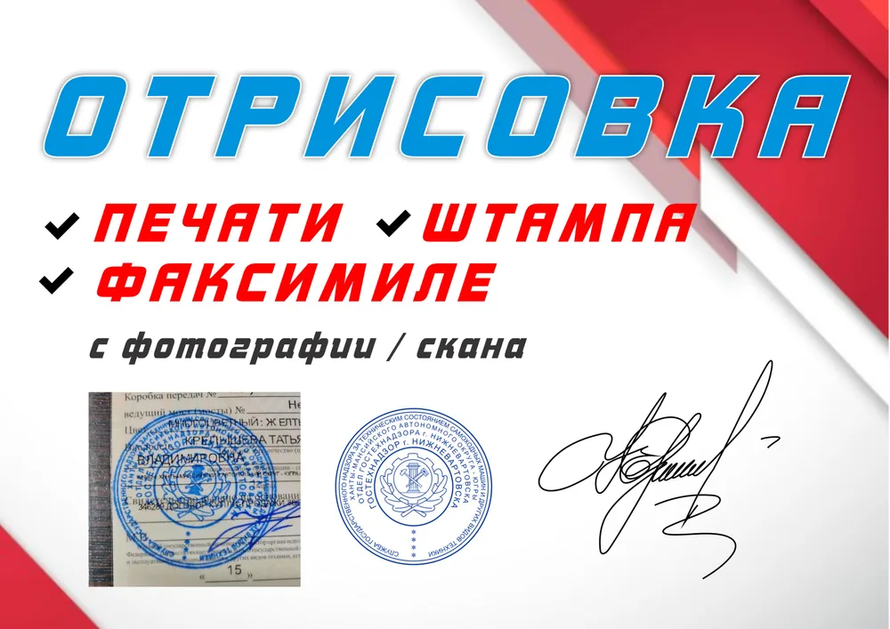 Дизайн печати или штампа