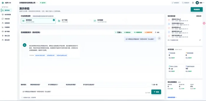 Поддержка EdgeRAG — многопользовательская база знаний ИИ SaaS