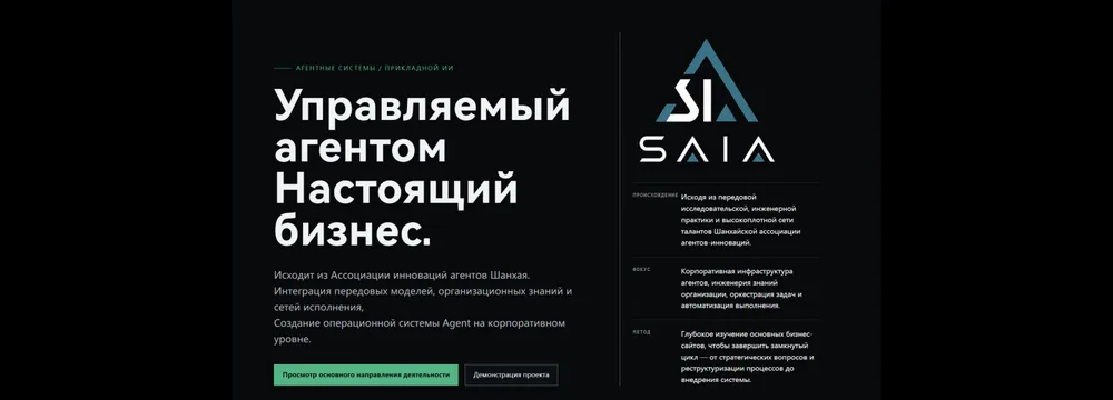 Enterprise AI Agent & Custom SaaS разработка